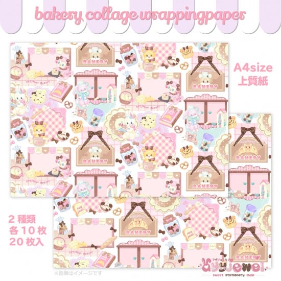 ラッピングペーパー366.bakery collage