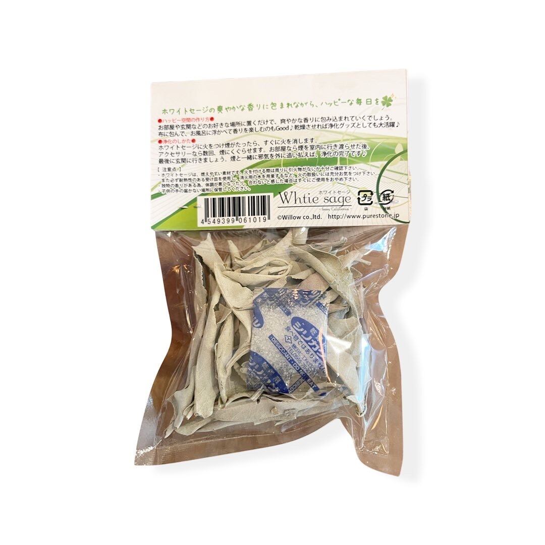 White sage/ホワイトセージ