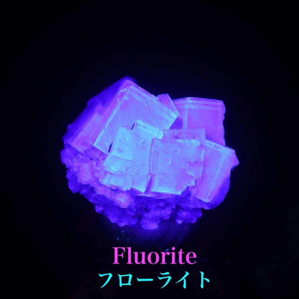 フローライト蛍石 | 鉱物 天然石 American Minerals + Gemmy You