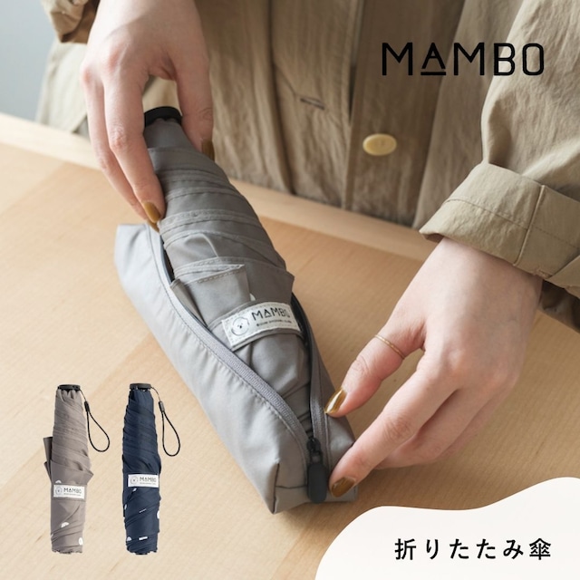 MAMBO マンボ 折り畳み傘 折りたたみ傘 CLASKA クラスカ ドット DOT かわいい コンパクト 収納袋付き 雨傘 塩川いづみ ビションフリーゼ 犬 イヌ グッズ おしゃれ 可愛い ブランド プレゼント ギフト グレー ネイビー DO Cs059