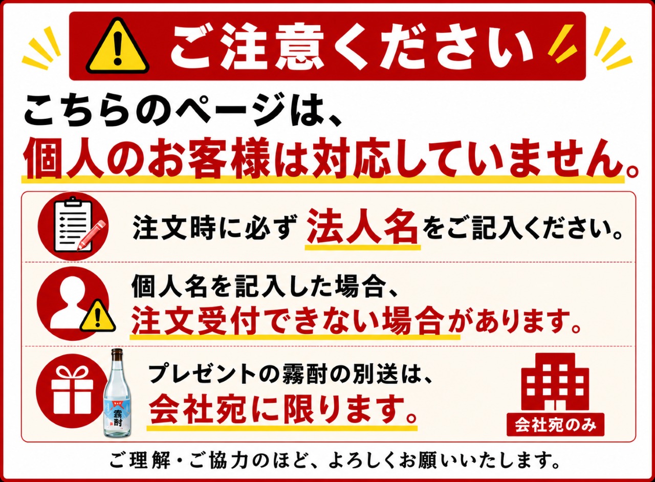 【法人限定・お中元】純米大吟醸2本セット【送料無料】