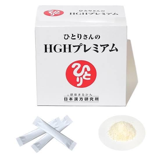 銀座まるかん ひとりさんのHGHプレミアム - 健康用品