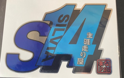 MSRステッカー　S14