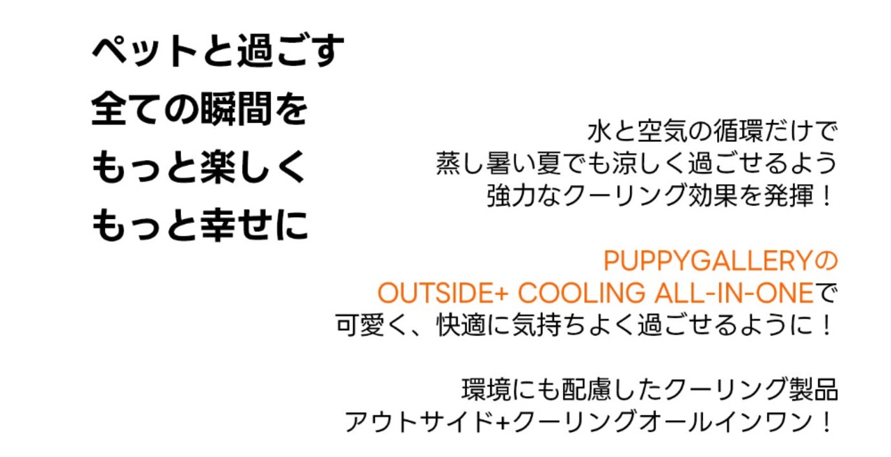 〈PUPPYGALLERY〉Outside Plus Cooling Jumpsuit　 M