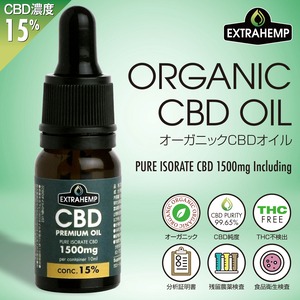 EXTRAHEMP オーガニックCBDオイル（CBD1500mg/10ml）