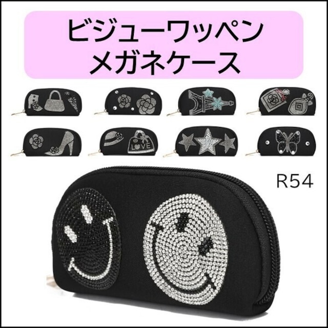 【R54】キラキラストーンワッペン付き　めがねケース【idadi】 眼鏡ケース ポーチ ペンケース 黒 ブラック かわいい