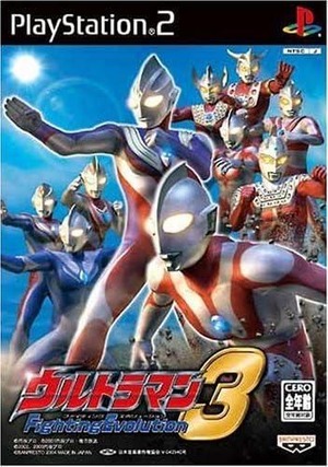 バンプレスト PS2 ウルトラマン ファイティング エボリューション3