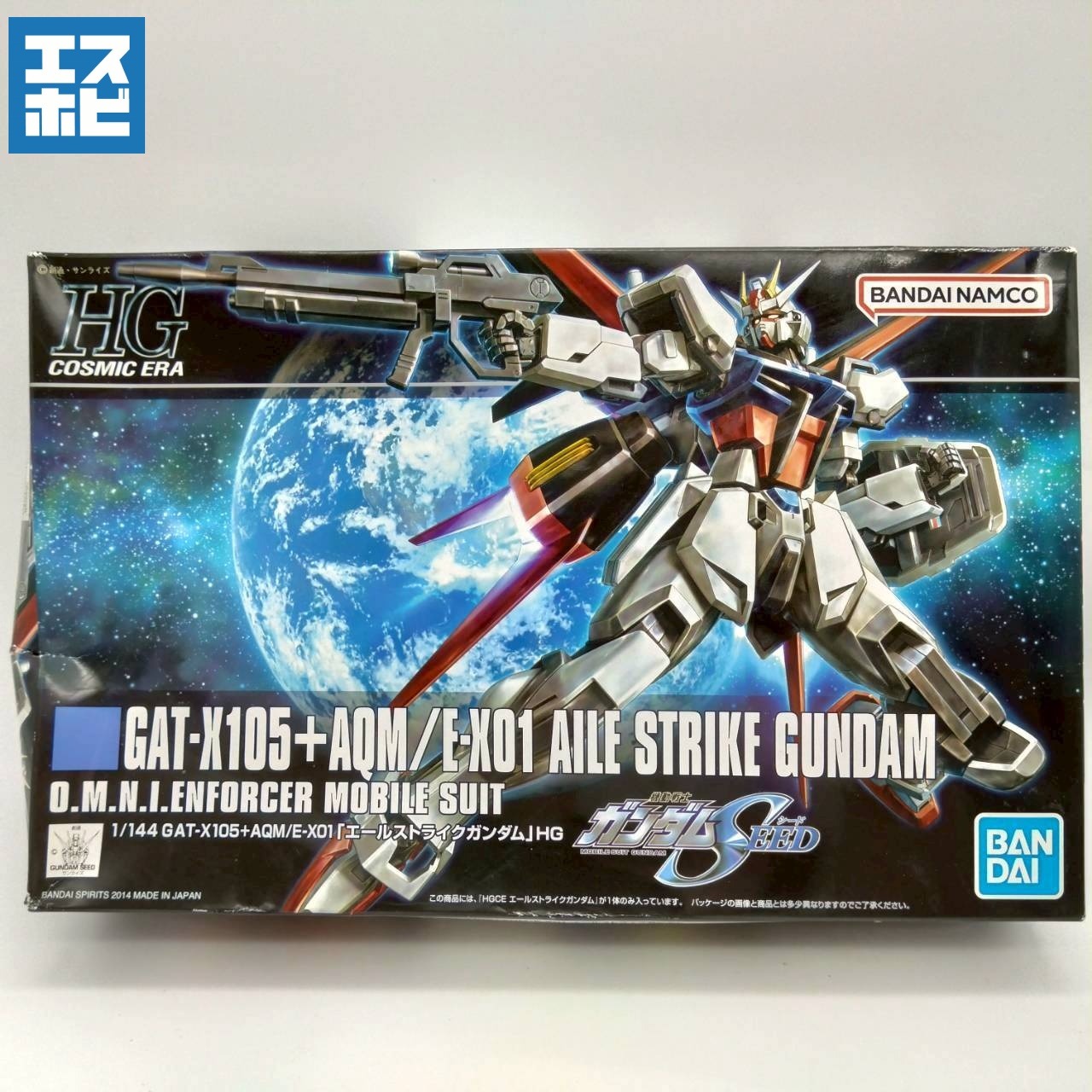 HG 1/144 エールストライクガンダム