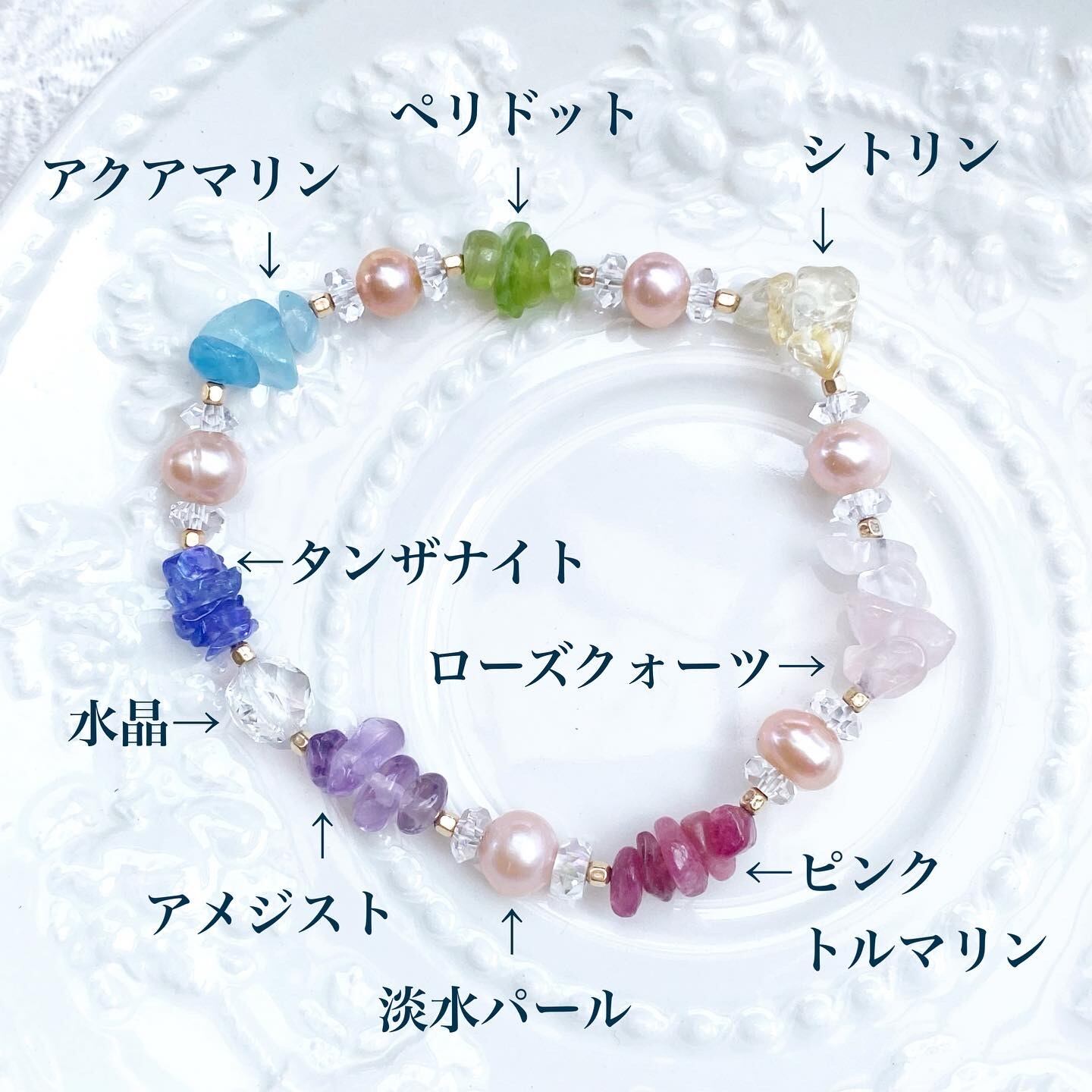 7色のアミュレットで幸福を得る/アクアマリン他/パワーストーン