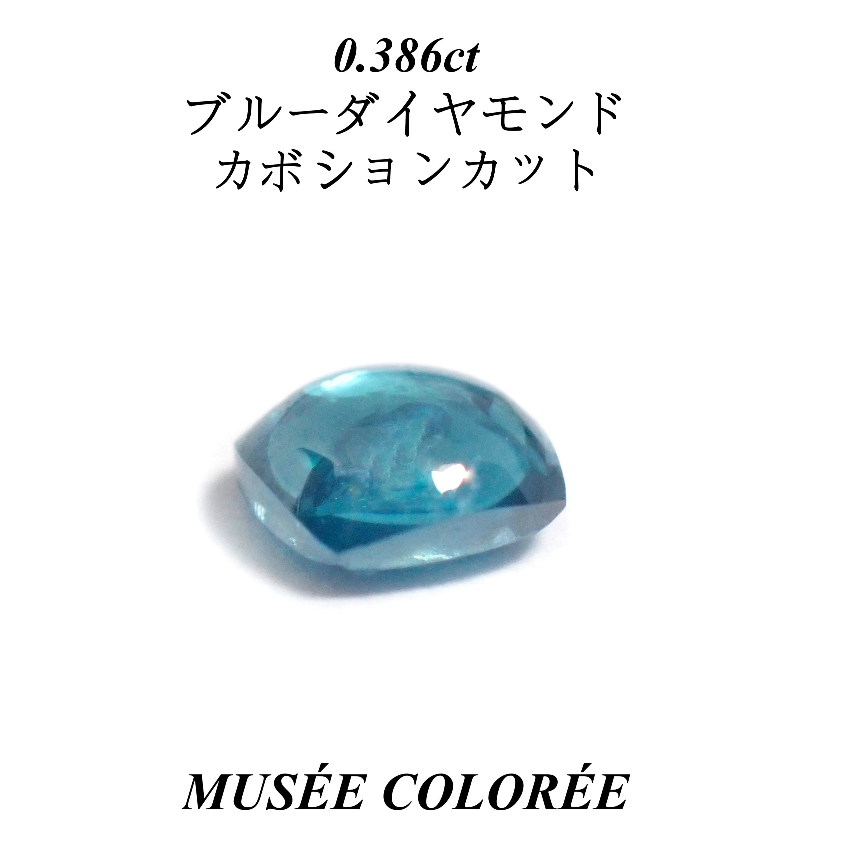 トリートダイヤ (Treated) | MUSÉE COLORÉE