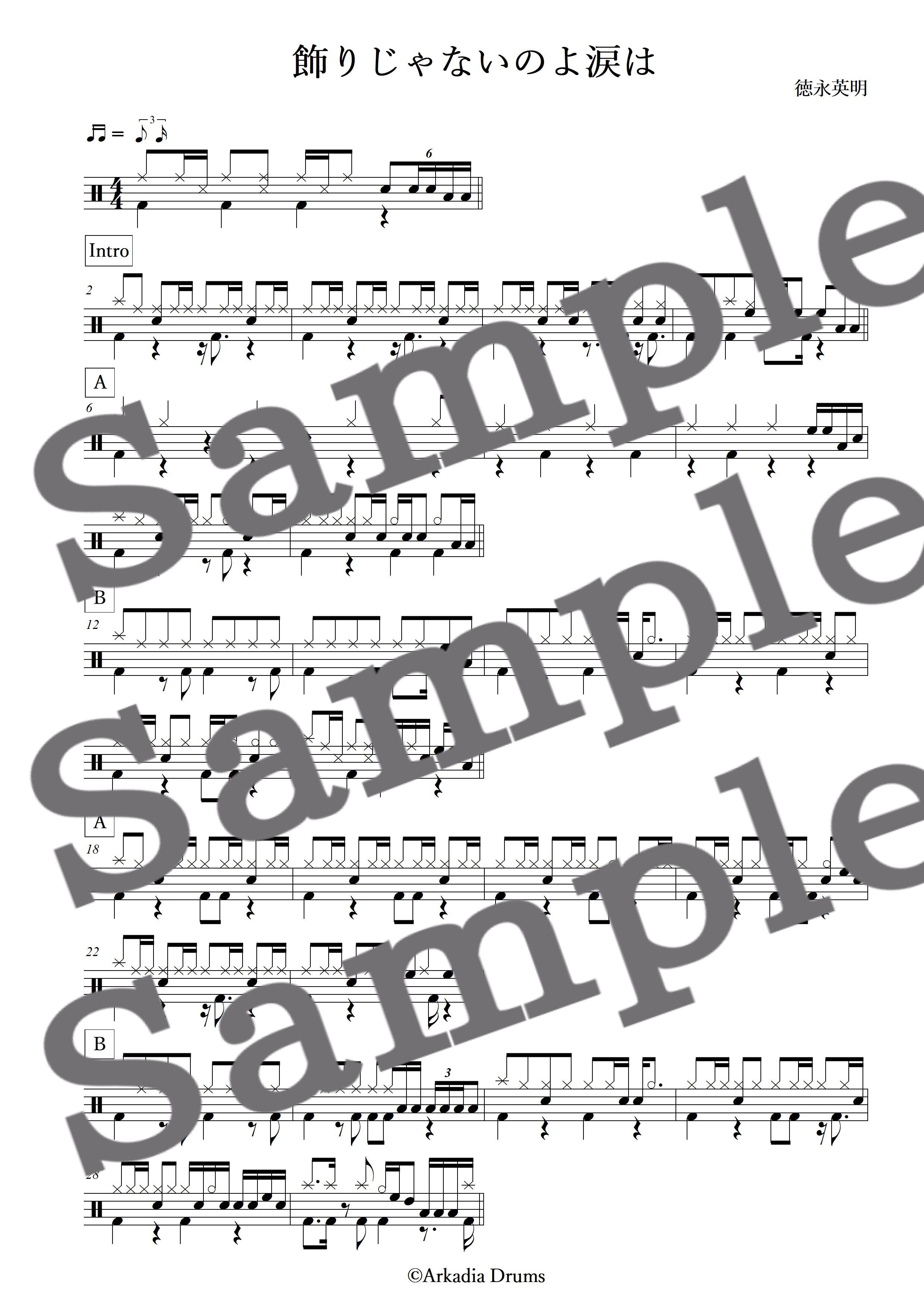 飾りじゃないのよ涙は(徳永英明)