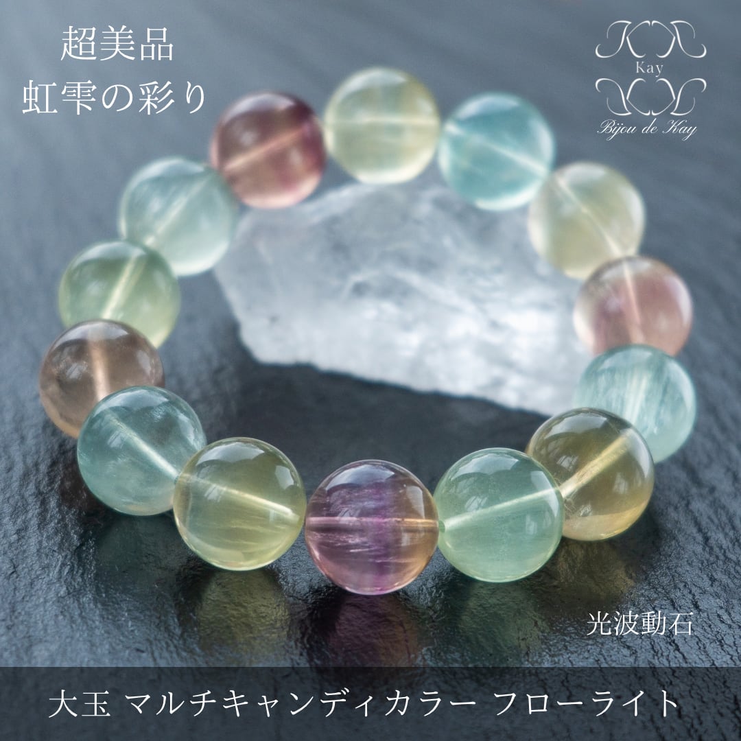 100円～【天然石】美品 彩り鮮やか パワーストーン 贅沢使い