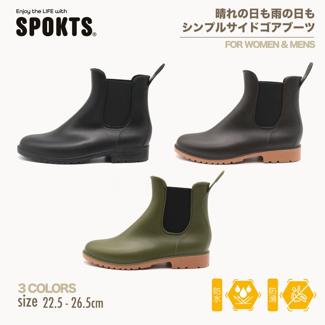 SPOKTS RAIN-001 RAIN BOOTS 3 colors