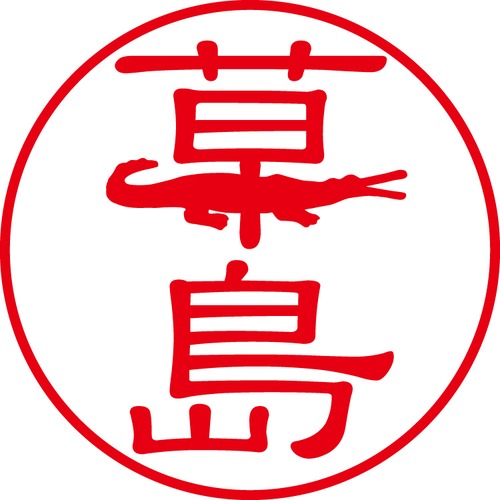 草島 - フォーマル（商品コード：07626）