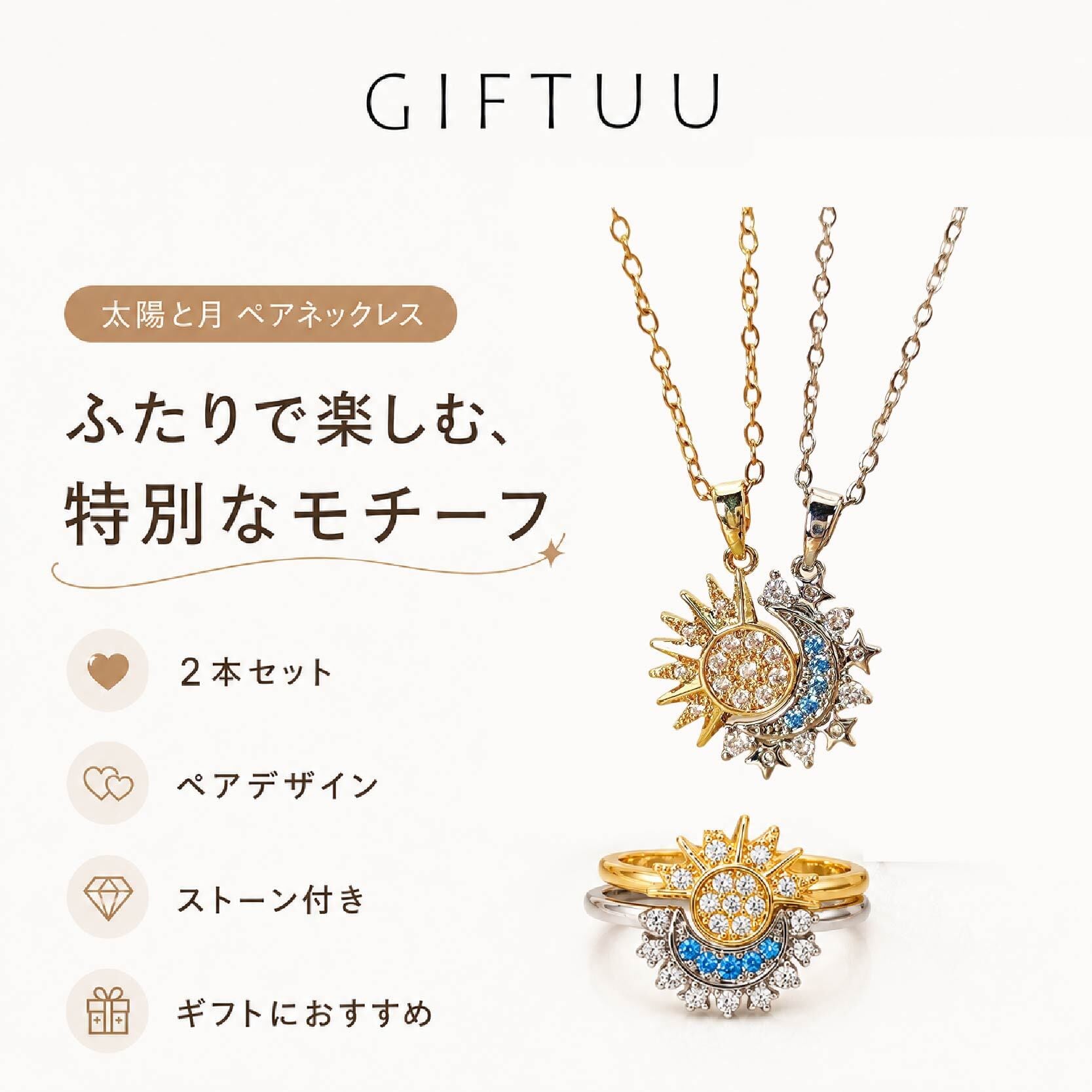 ネックレスとイヤリング指輪セット HY 596 . ペアアクセサリー 太陽 月 2点セット ネックレス リング ペア
