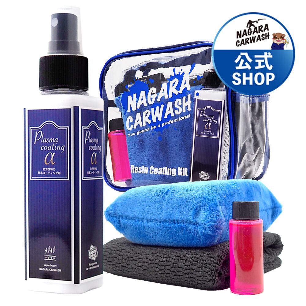 NAGARA CARWASH ポリッシャーセット ながら洗車 ポリッシャーセット