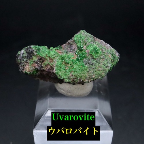 ウバロバイト アンドラダイト 3g  UV032 原石 鉱物 天然石 パワーストーン