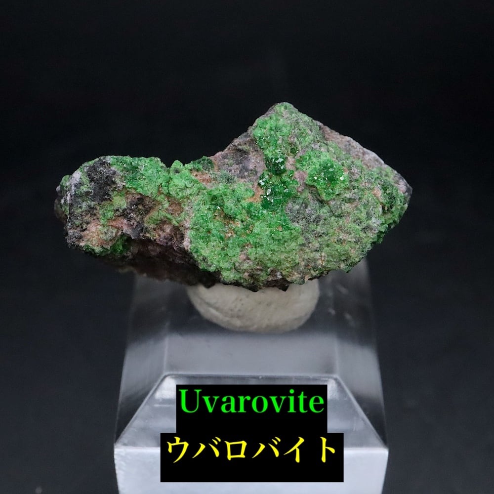 ウバロバイト アンドラダイト 3g UV032 原石 鉱物 天然石 パワーストーン