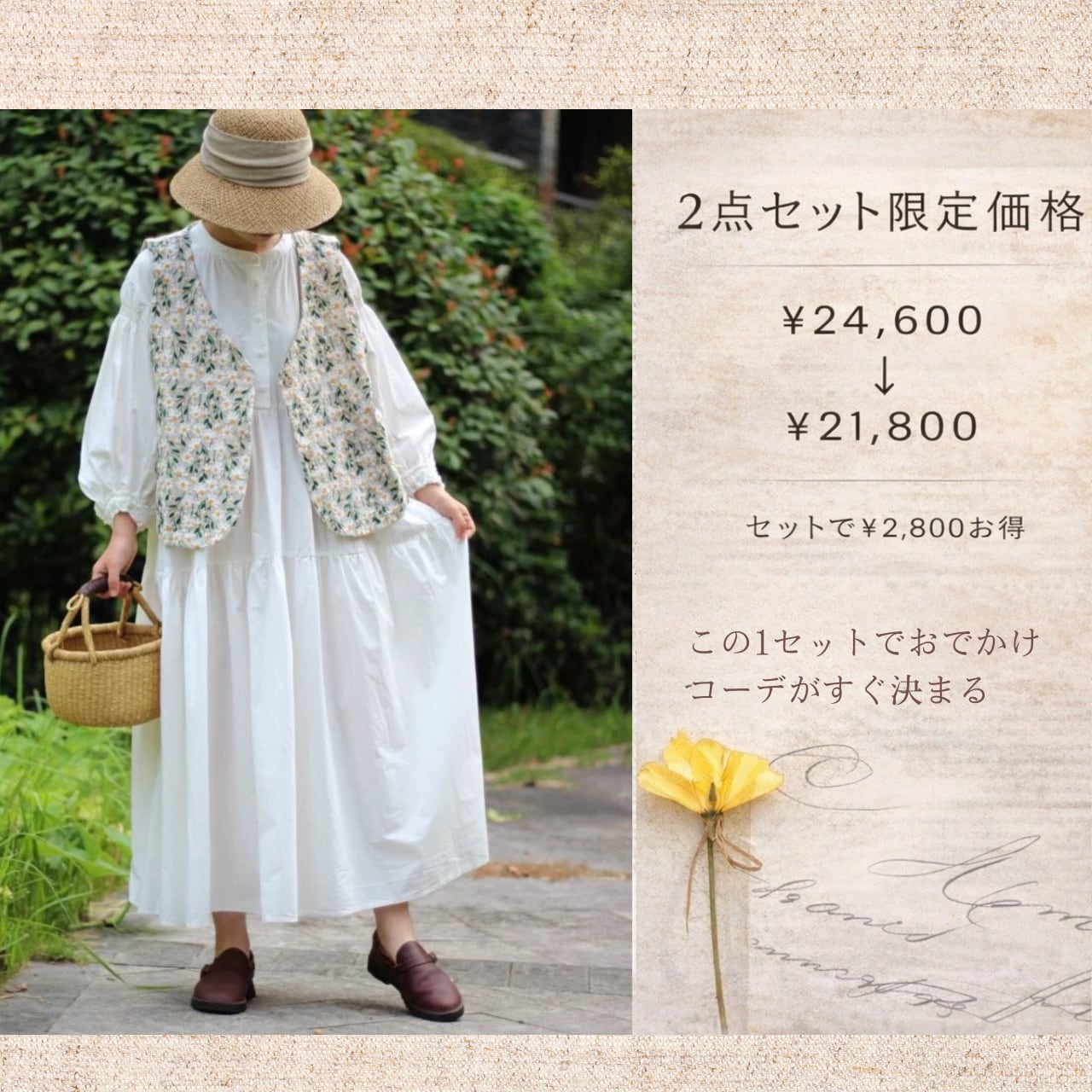 ナチュラルカントリー 2点セット 花柄ベスト × ロングワンピース fu0956