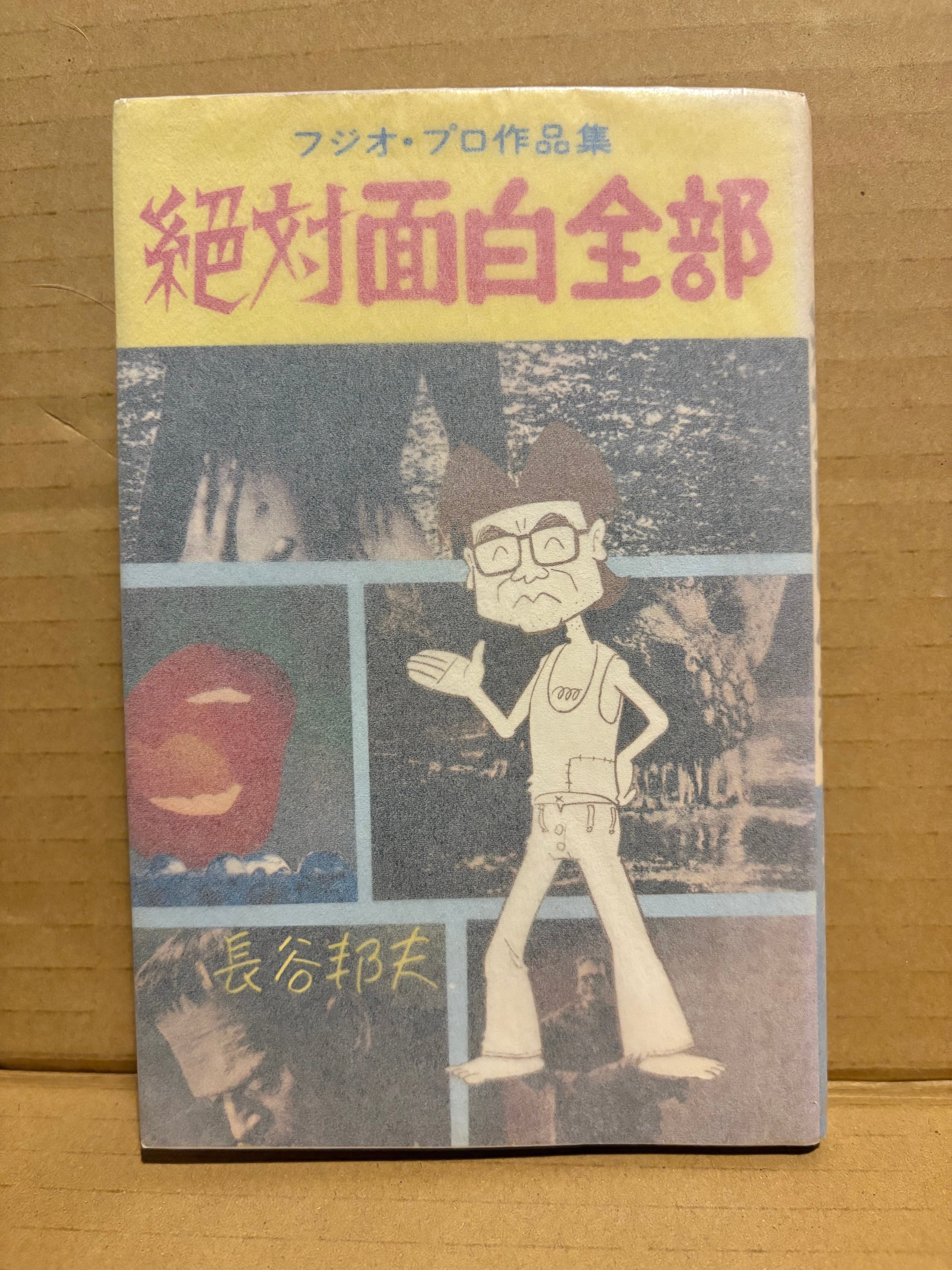 雨天中止「アニメキャラぬいぐるみショーFC Vol.1」緒方賢美