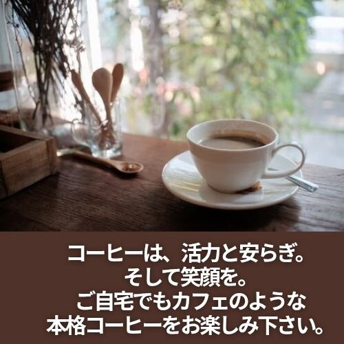 優しい甘さ】ブラジル アロマショコラ 200g 自家焙煎 コーヒー