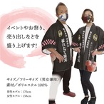 【受注生産】 ハッピ｜襟名入れ有  もも 全5種類