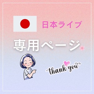 aoaomimi4791 様(09/02)