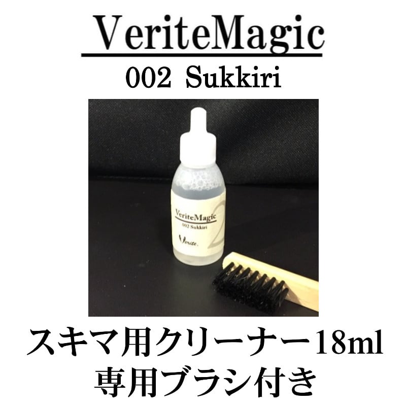 Verite Magic 002 Sukkiri スキマ用クリーナー 専用ブラシ付き 輝きま専科