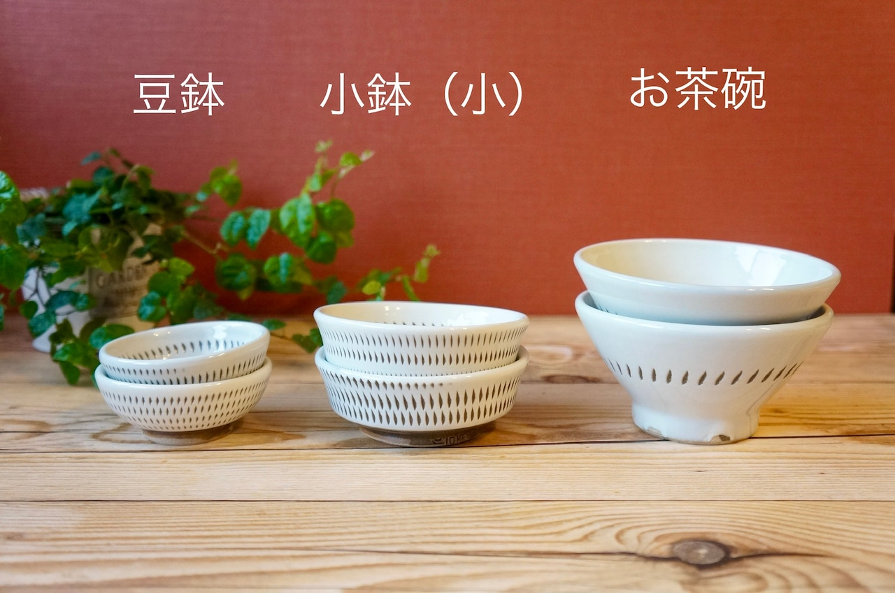 小石原焼　蔵人窯　豆鉢　⑤［29-366］