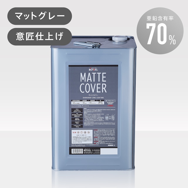 マットカバースプレー 420ml