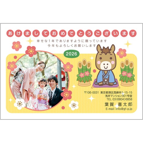 C16-1199_DC05_398_A0529｜2026年賀状