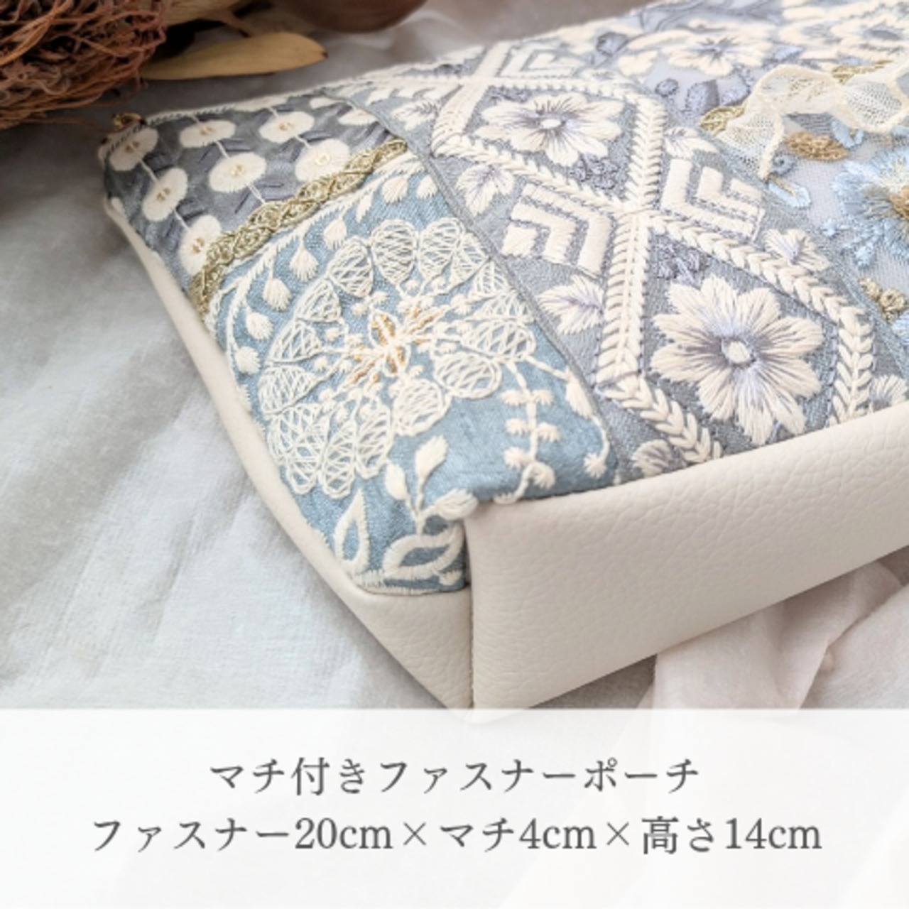 マチ付ファスナーポーチ