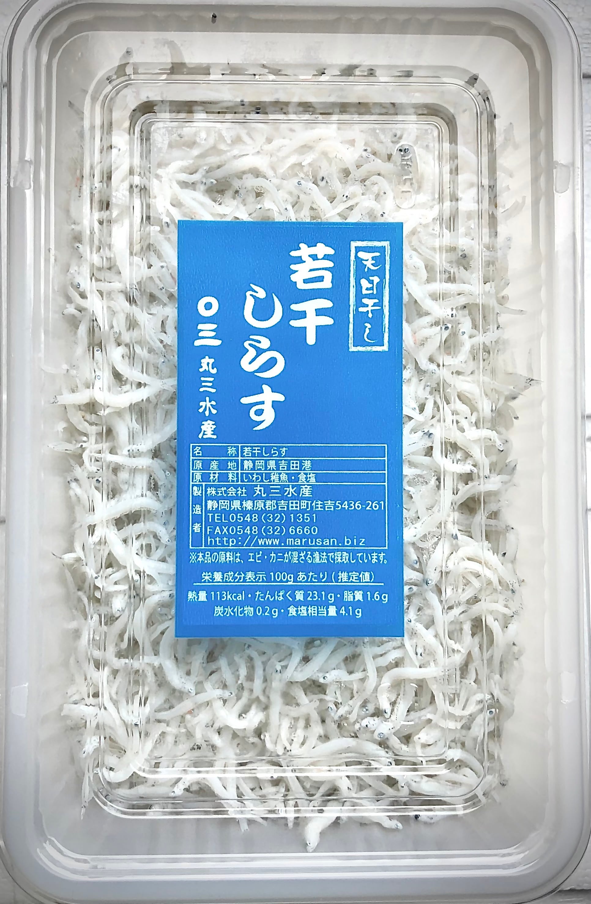 若干しらす130ｇ（化粧箱無）　しらす屋　丸三水産