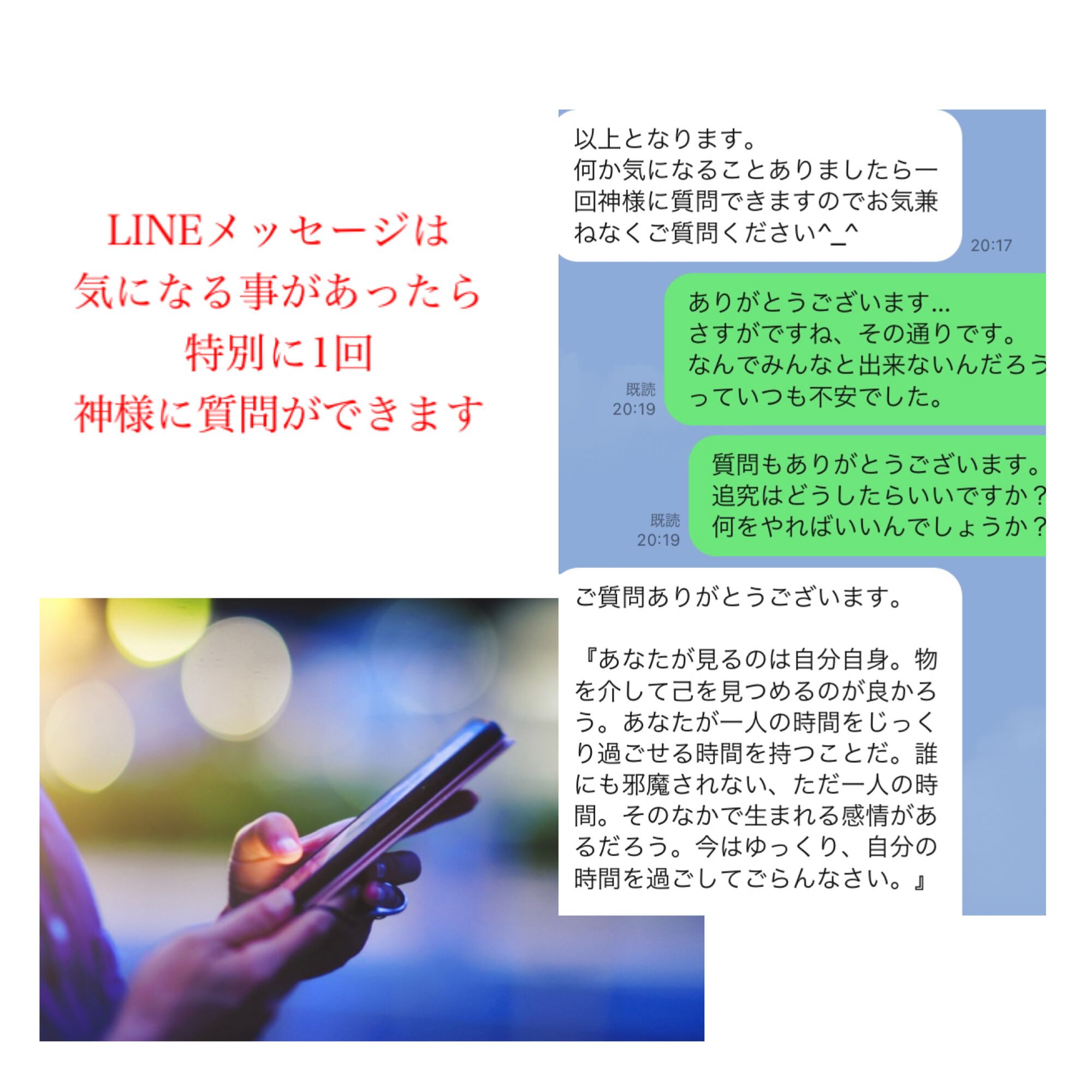 人間関係を解決する神様のメッセージ ご神託 あまつかぜ公式