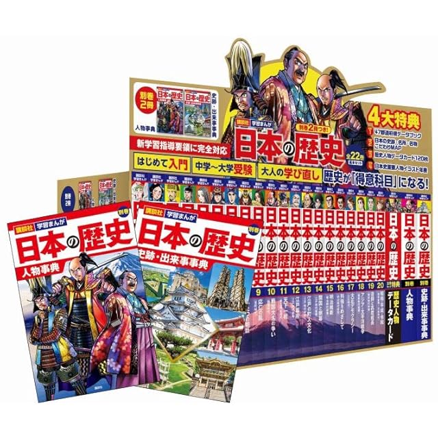 信長の忍び 重野なおき [1-23巻 漫画全巻セット/完結] | Pay ID