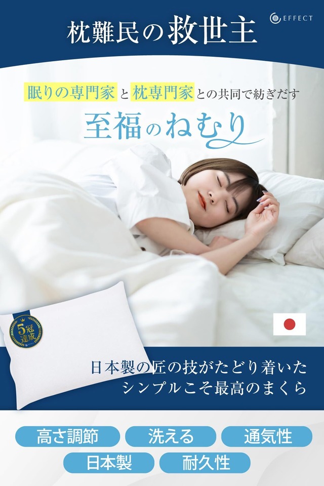 枕 パイプ ハードパイプ まくら 高め 硬め タイプ 高さ調整 可能 市松模様 枕カバー 付き (紺, 35×50)