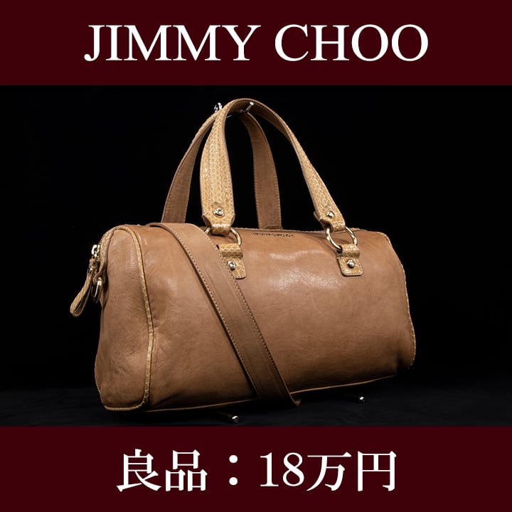 ◆良品◆ ジミーチュウ JIMMY CHOO ハンドバッグ ショルダー 2WAY