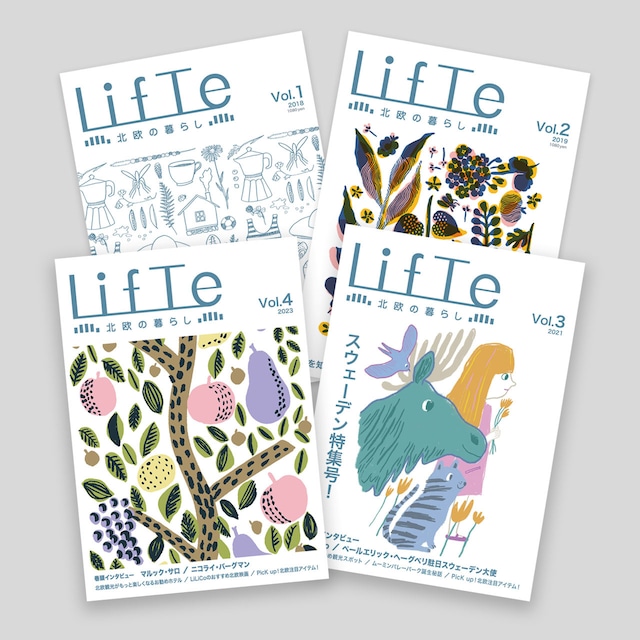 雑誌  LifTe 北欧の暮らし Vol.01~vol.04 4冊セット