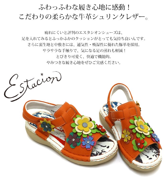 MSE186【ﾚﾃﾞｨｰｽ/受注生産可】Estacion～エスタシオン～・フラワー