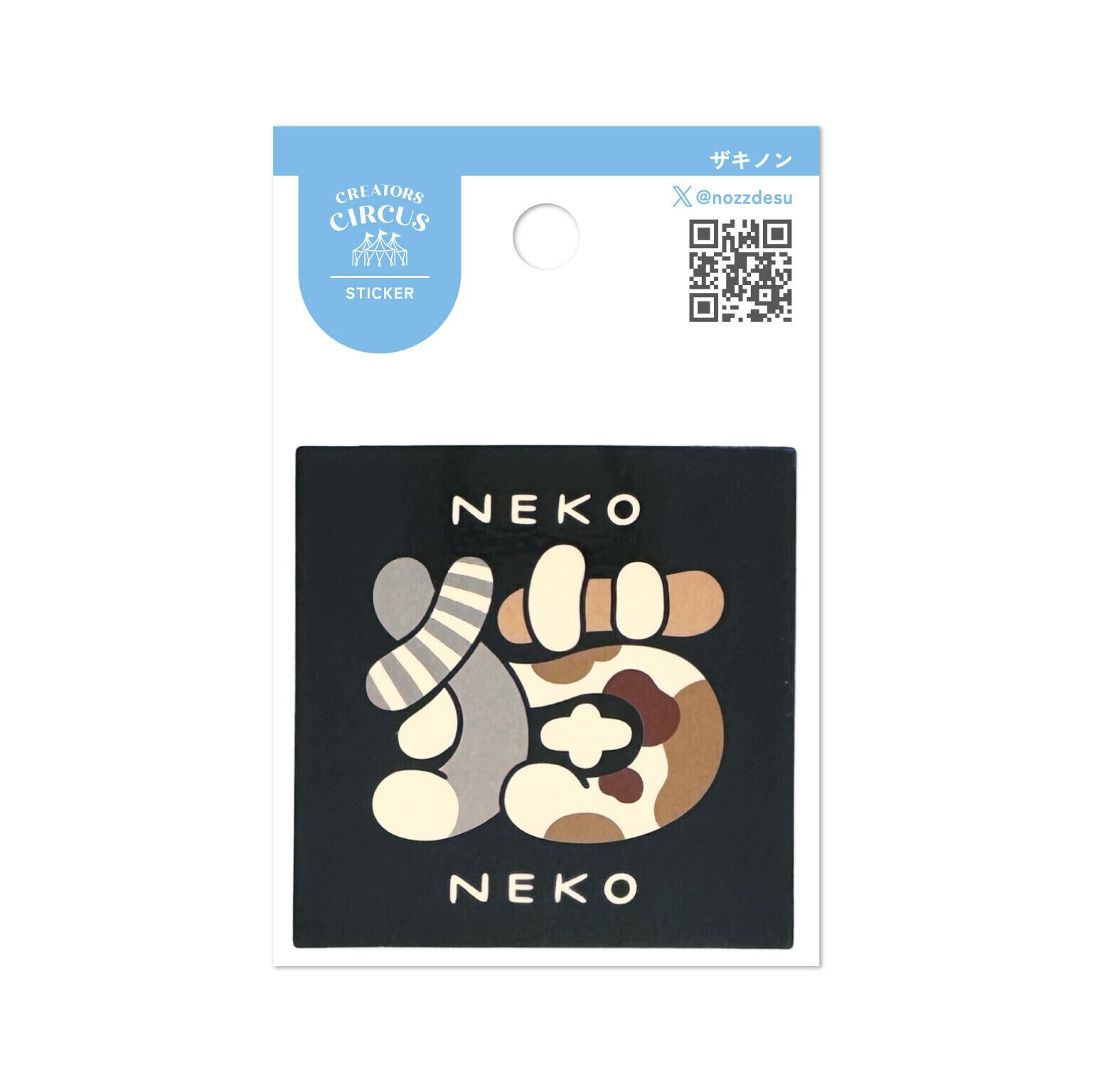 ザキノン×CREATORS CIRCUS 猫 ステッカー ST01