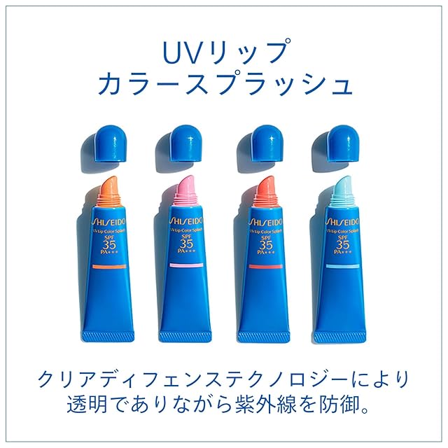 SHISEIDO サンケア UVリップカラースプラッシュ ウルルレッド 10g