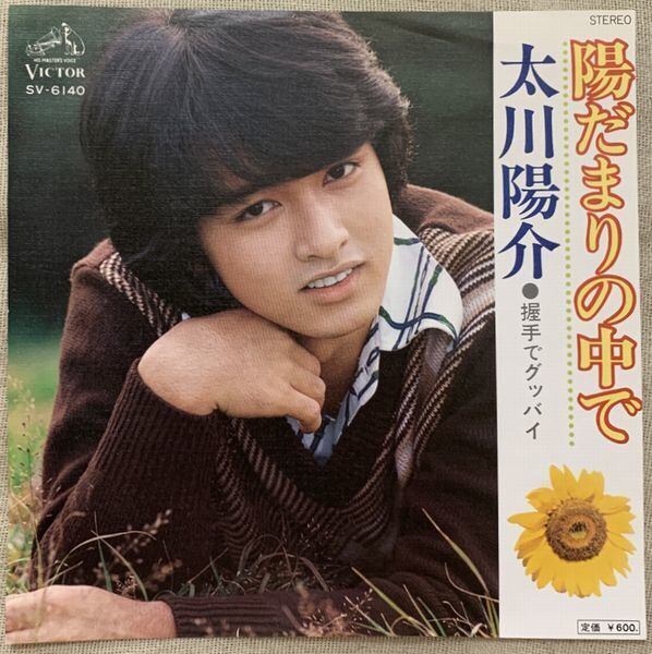 山崎真由美 / チャイナタウン・ロンリー・ベイビー | soul respect records