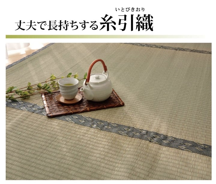 上敷 湯沢 352×352cm 江戸間8畳 | Pay ID 上敷 湯沢 352×352cm 江戸間8畳 | Pay ID
