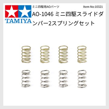 Item No:95166ミニ四駆限定販売商品（パーツ） HG カーボンマルチ 