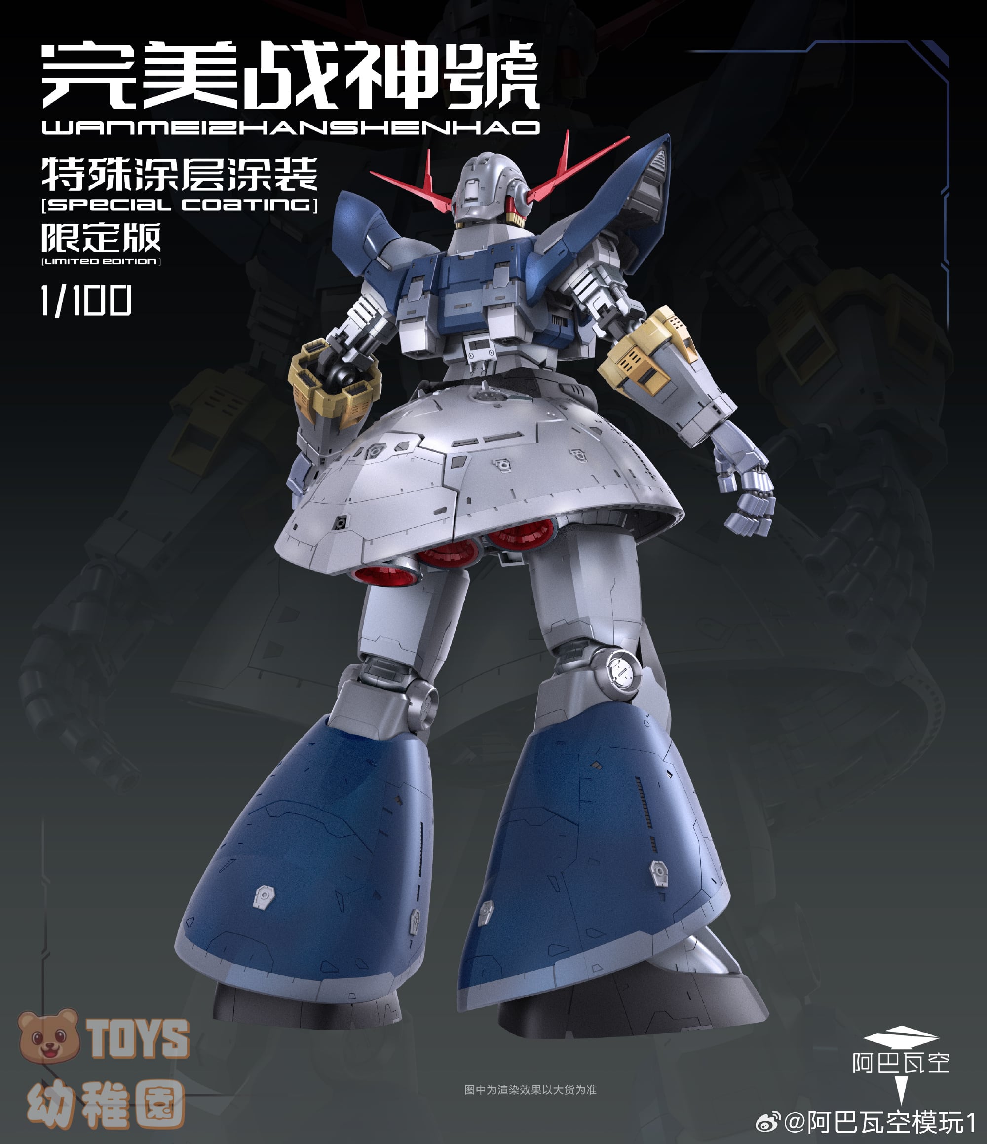 ABaoAQu/ア・バオア・クー】1/100 高さ37cm パーフェクト戦神号