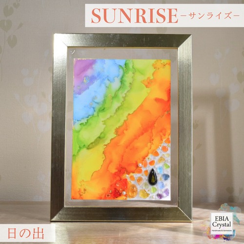 《 SUNRISE－サンライズ－》アルコールインクアート ゴールドフレームシリーズ