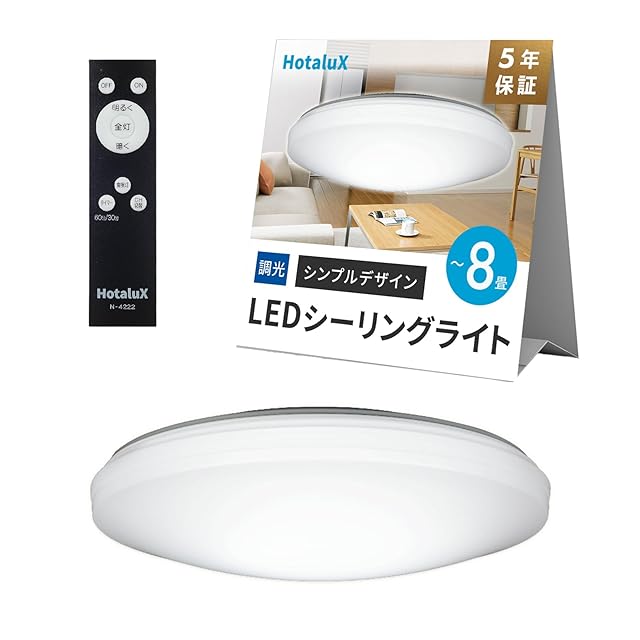 【2個】バラ売り可　未使用HotaluX シーリングライト 5000lm 12畳 2個】バラ売り可 未使用HotaluX シーリングライト 5000lm 12畳 - メルカリ