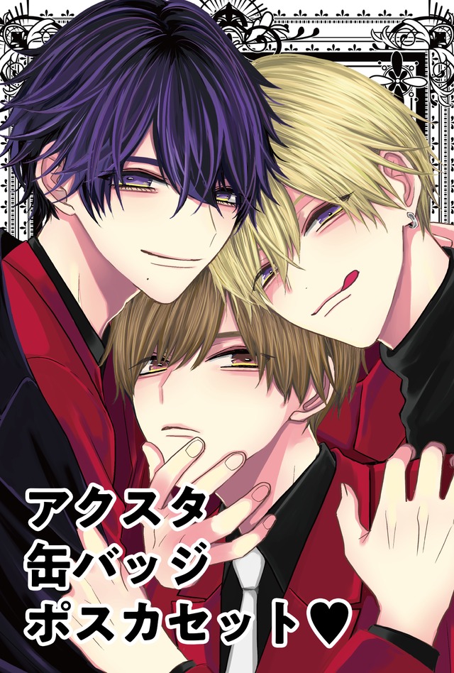 スノーブルー ちふゆさんセット