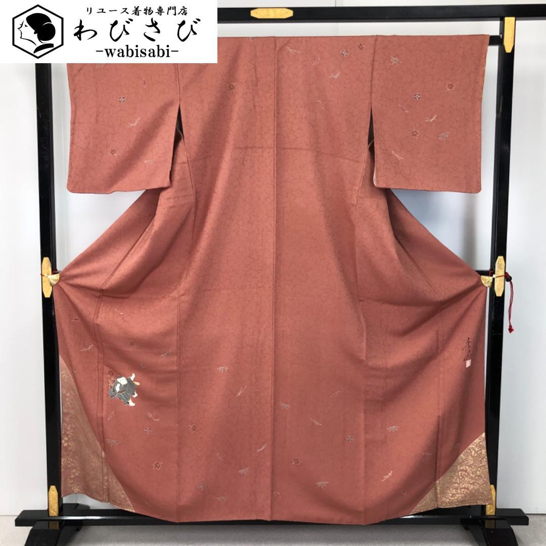 付下げ | リユース着物わびさび