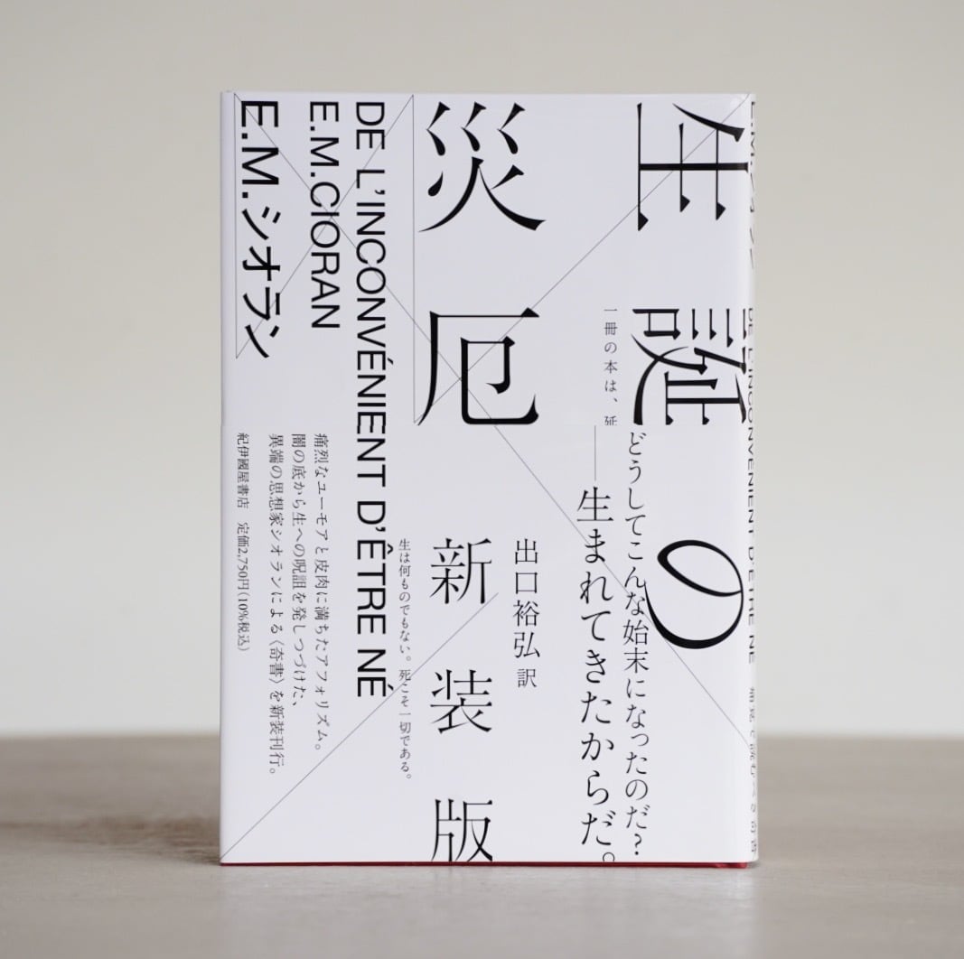 無心の禅書 第三巻 ／ 無明庵【3枚組のDVD】